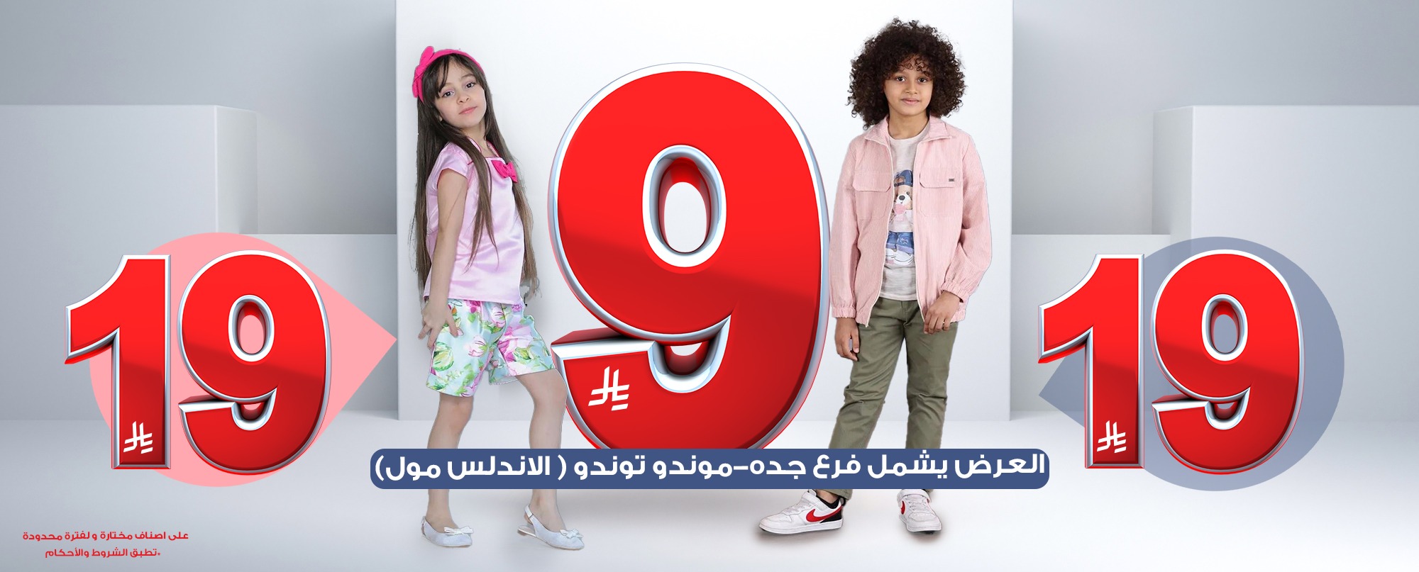 العيسائي للأطفال