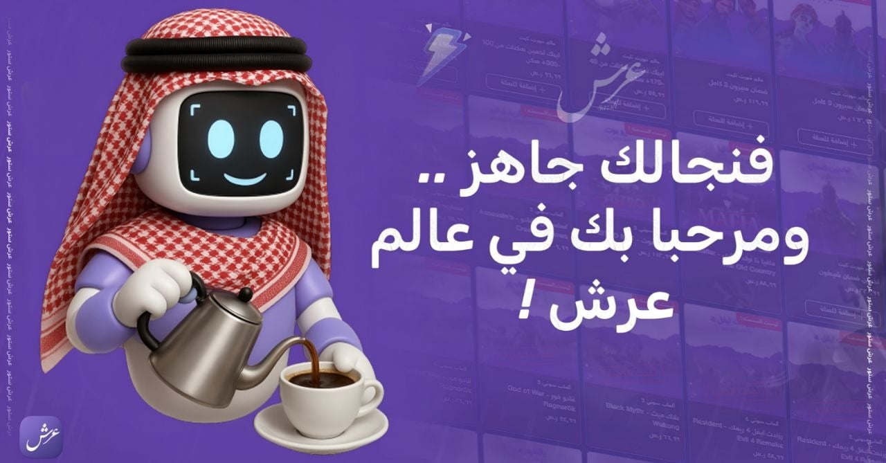 عرش