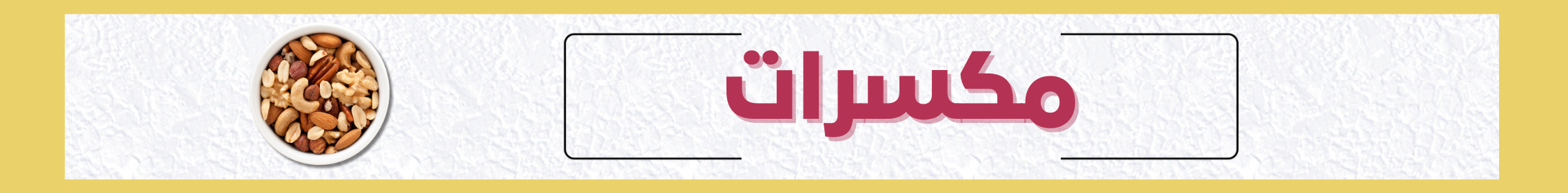 fixed banner
