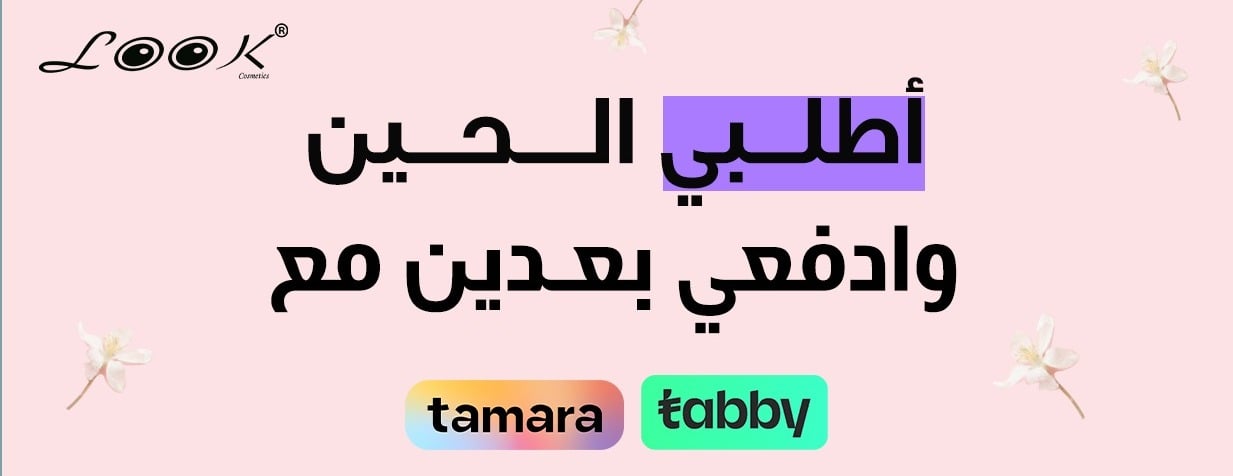 look cosmetics image-slider-1