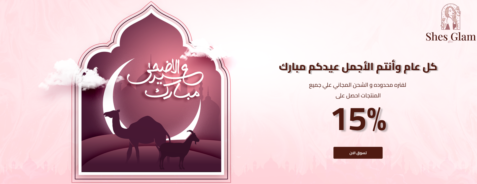 shesglam image-slider-0