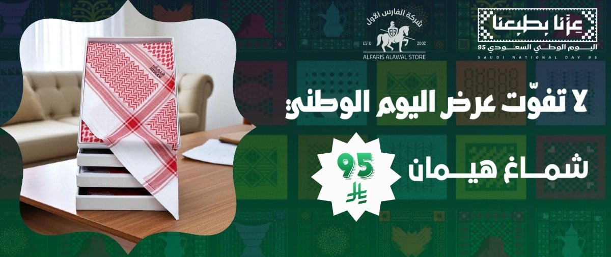 الفارس الأول