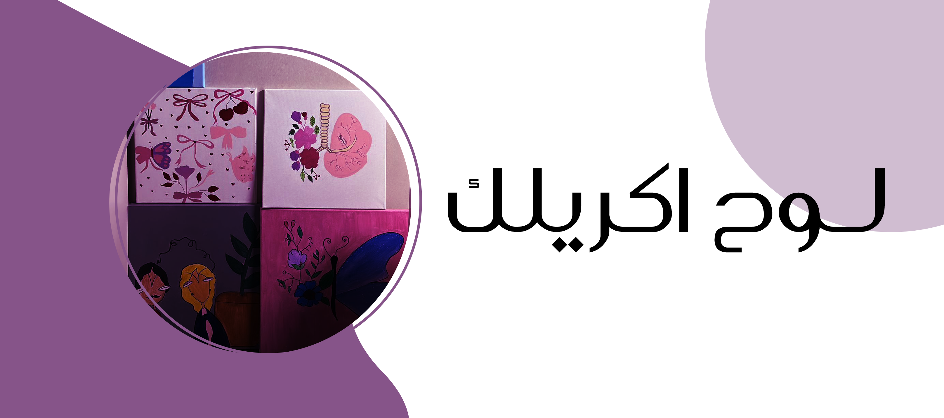 fixed banner