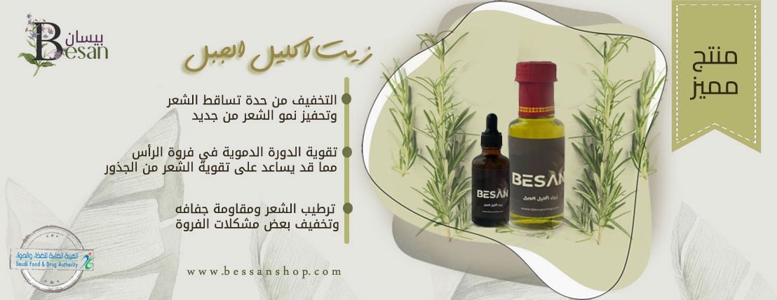 بيسان image-slider-2