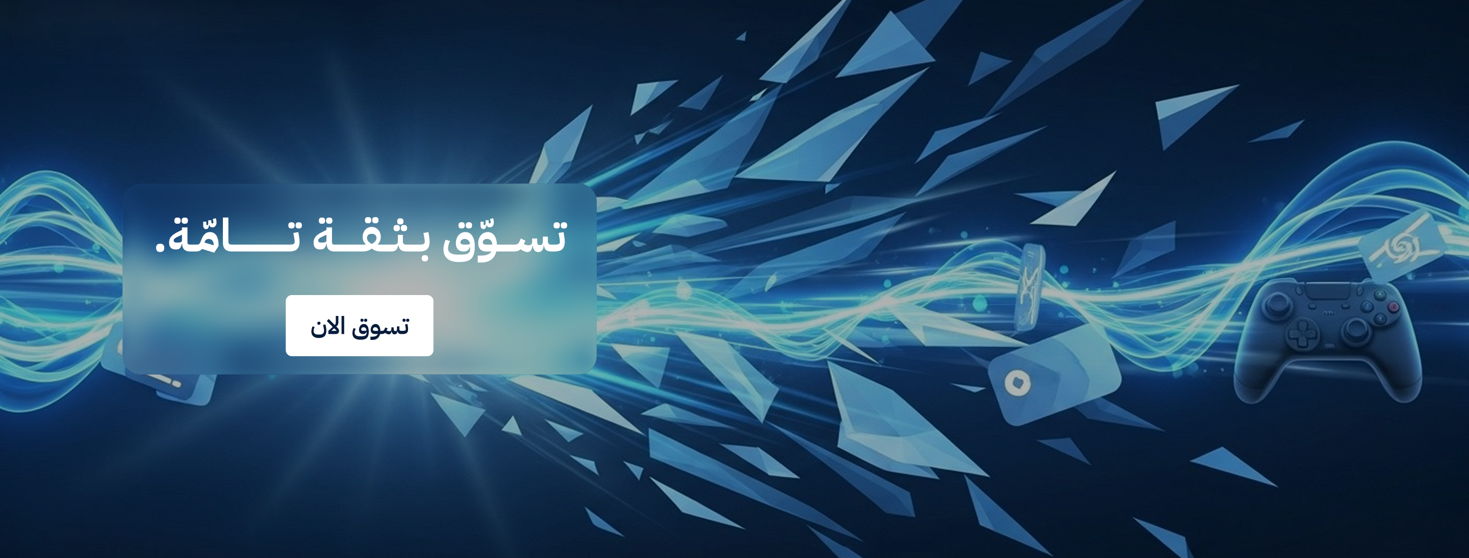 متجر الألعاب 24 | 24 Game Store image-slider-0