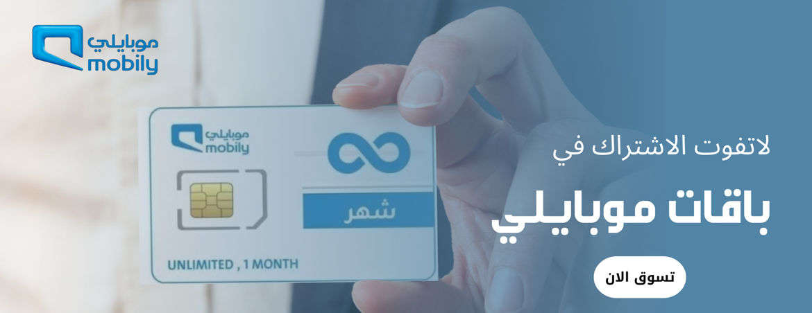متجر شريحتك للإتصالات image-slider-1