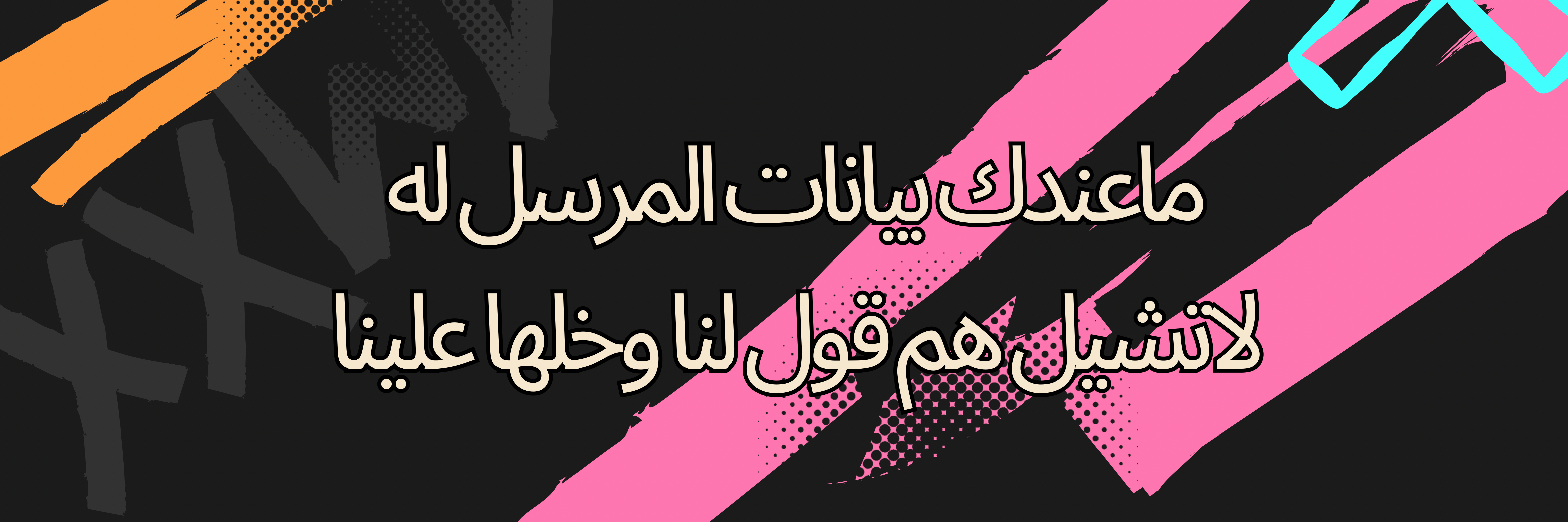 fixed banner