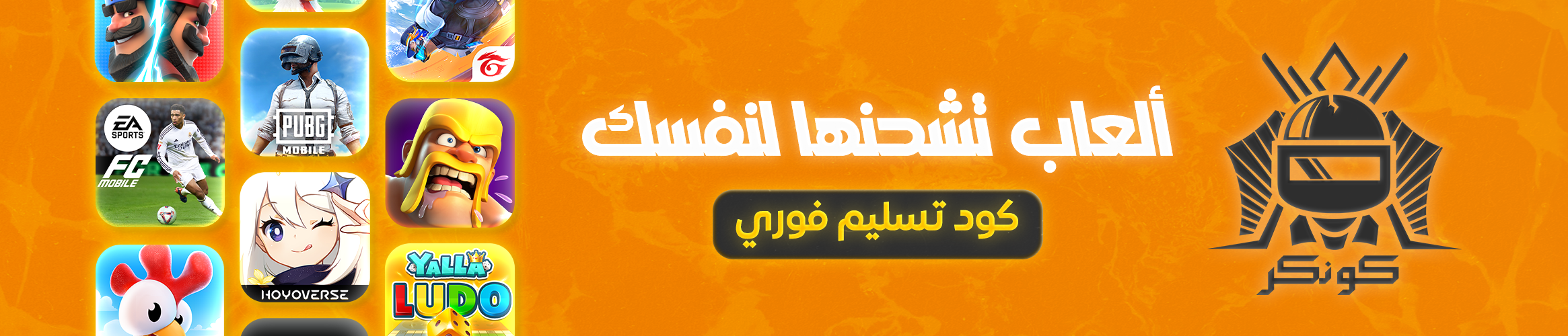 fixed banner
