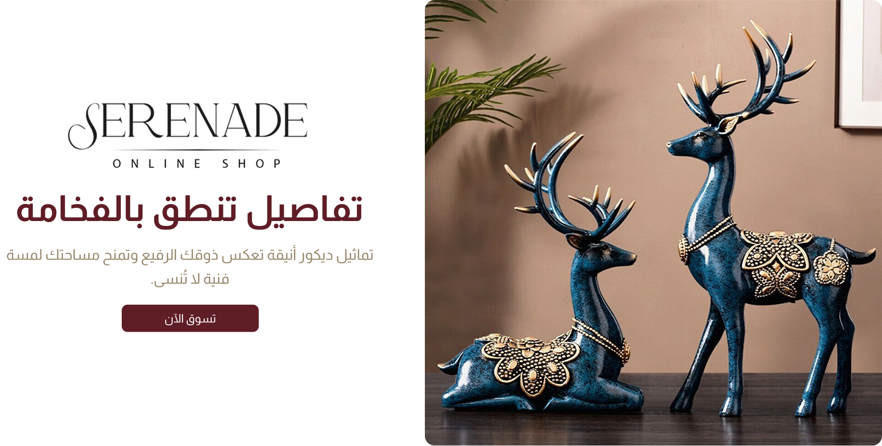SERENADE image-slider-0