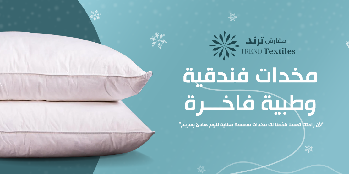 مفارش ترند image-slider-1