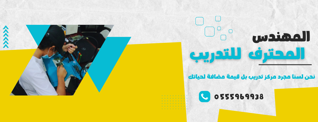 مؤسسة المهندس المحترف للإتصالات image-slider-0