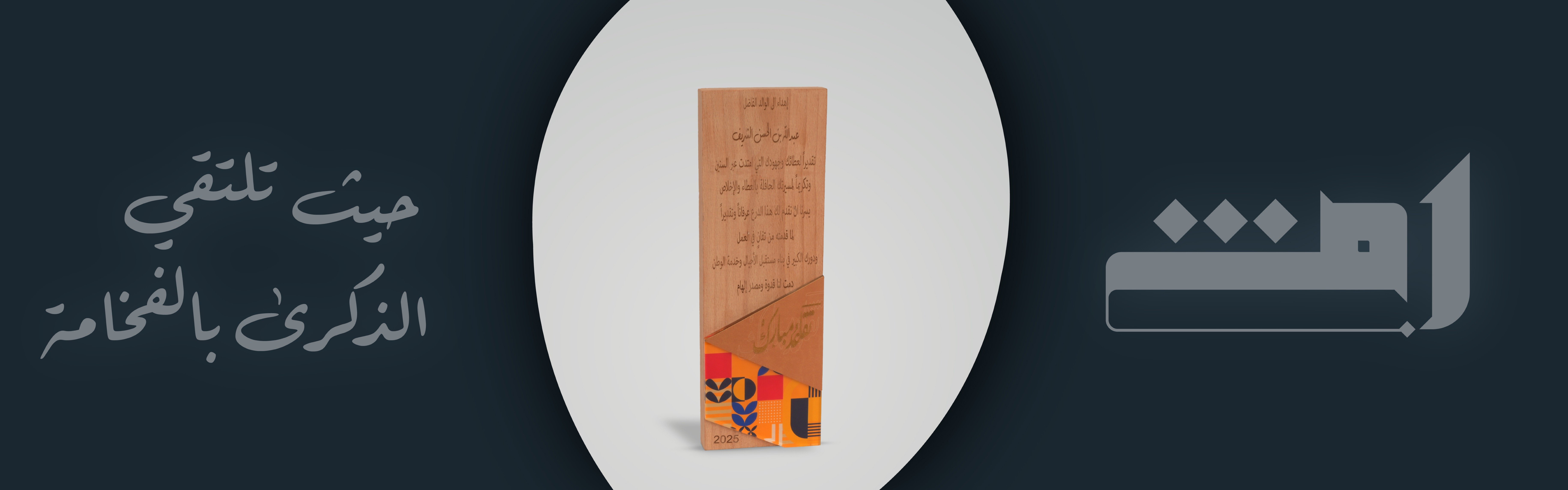 رمش