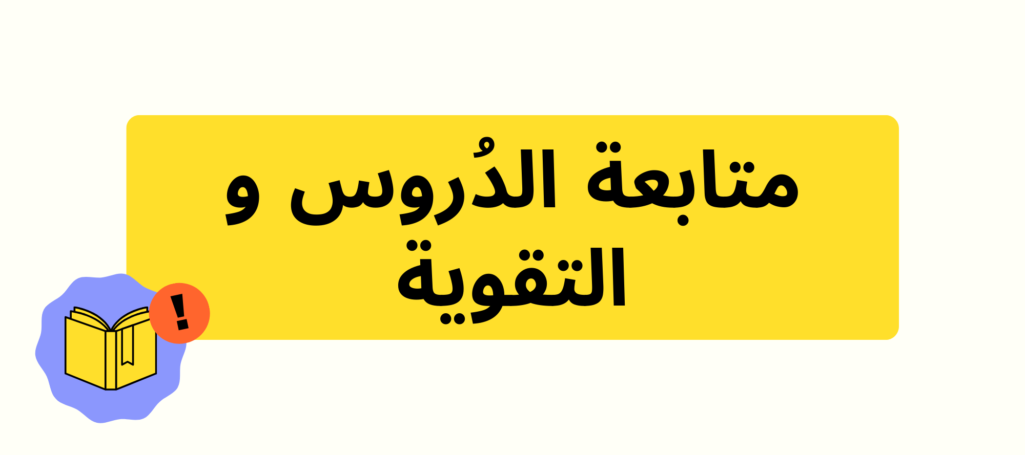 fixed banner