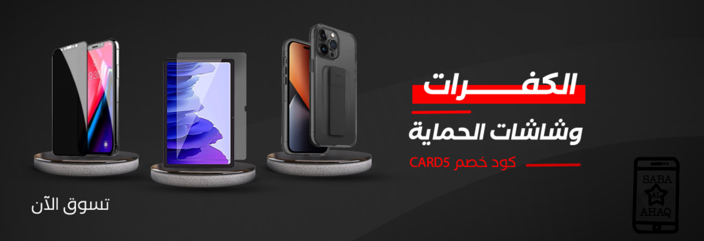 fixed banner