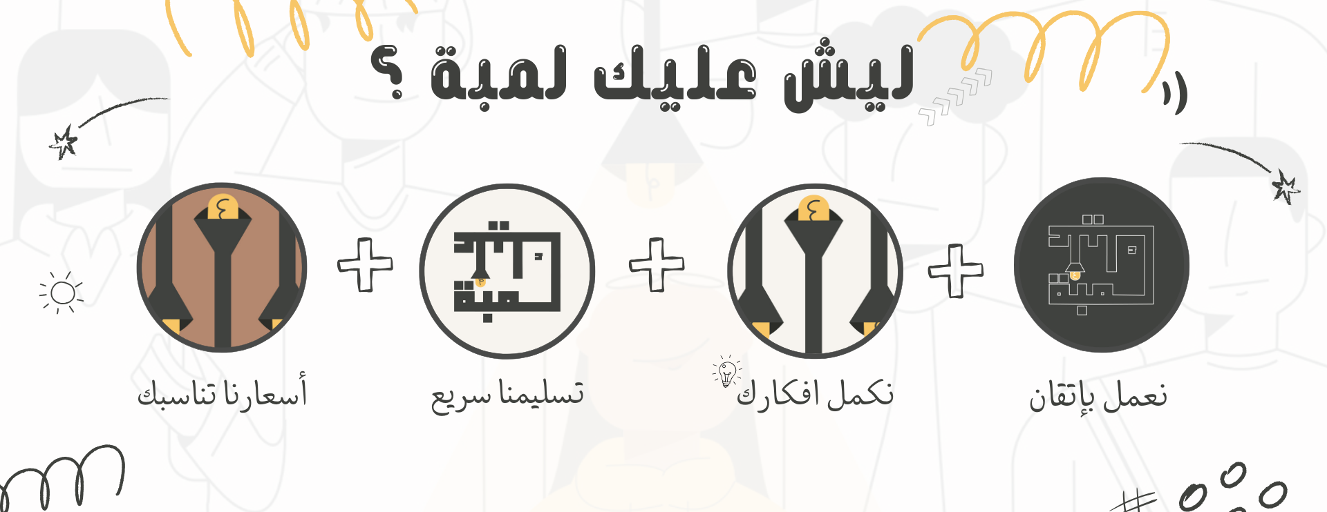 عليك لمبه image-slider-1