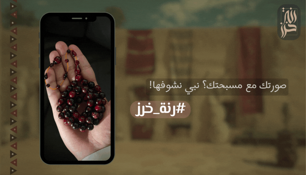 رنّة خرز image-slider-1