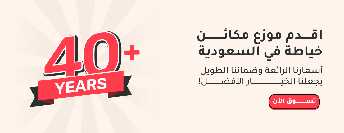 شركة مكائن الراعي image-slider-0