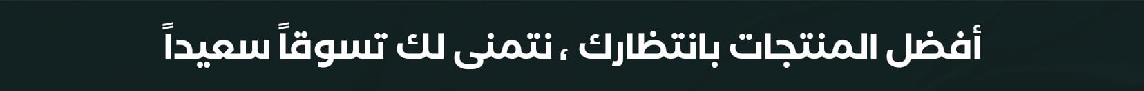 fixed banner