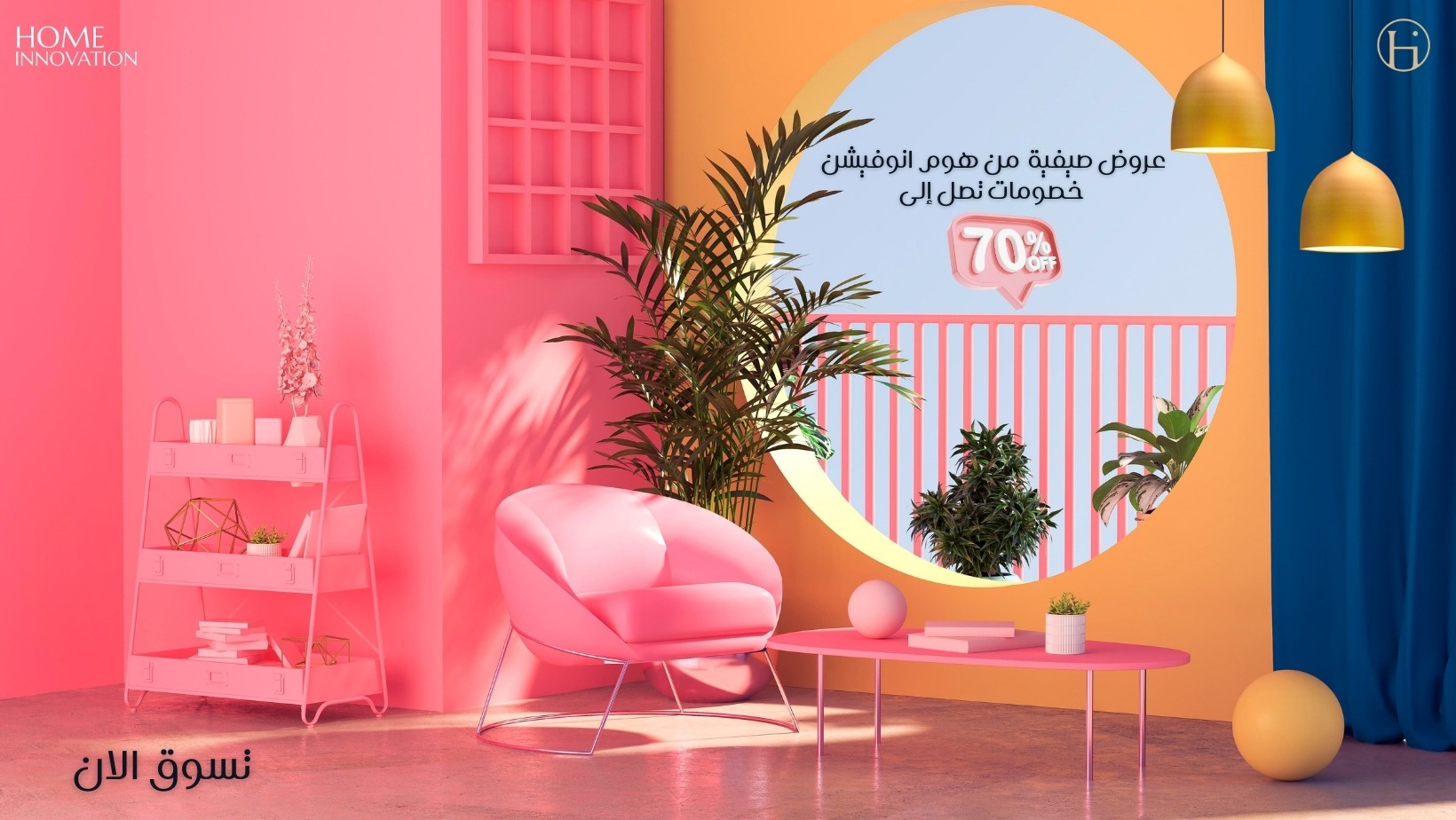 fixed banner