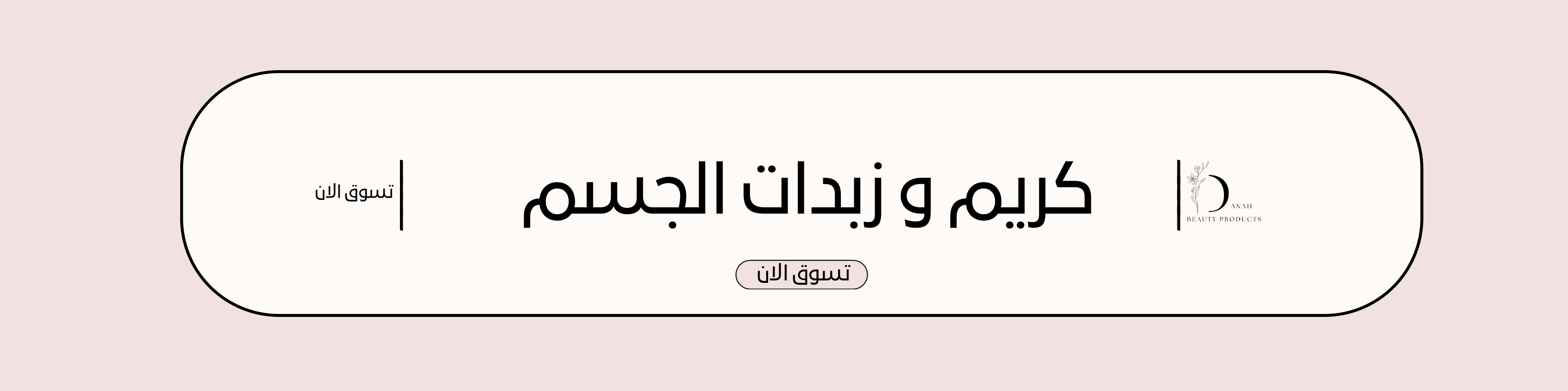 fixed banner