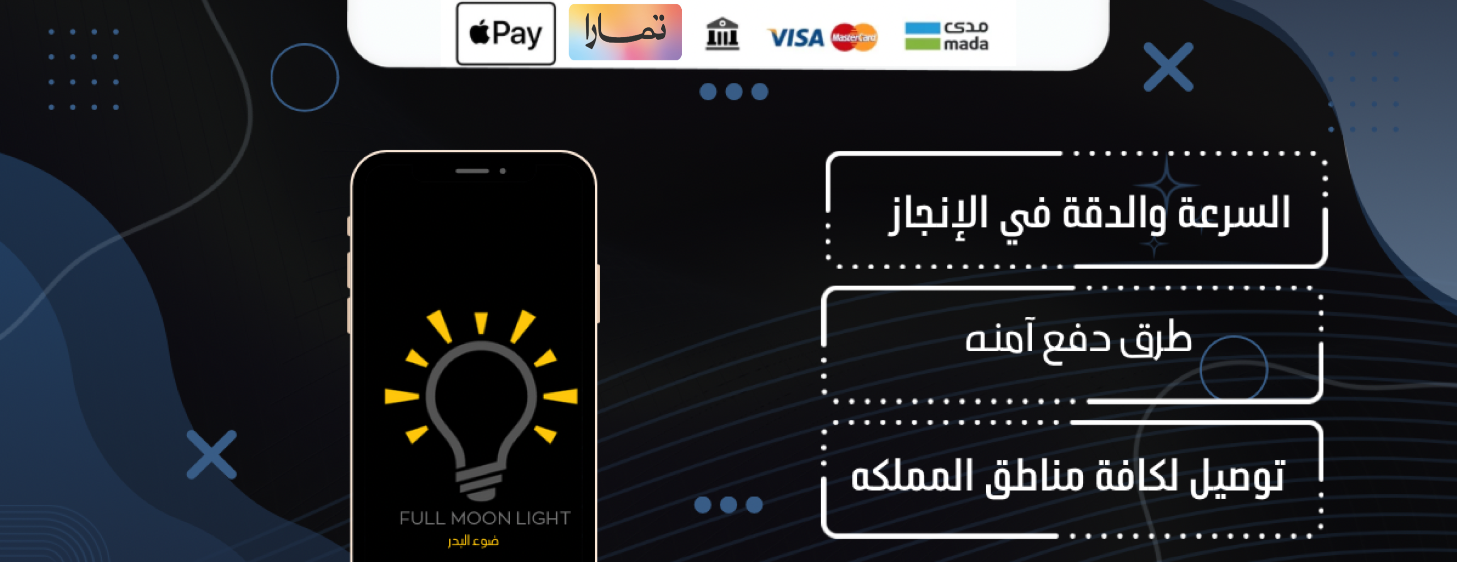 ضوء البدر image-slider-2