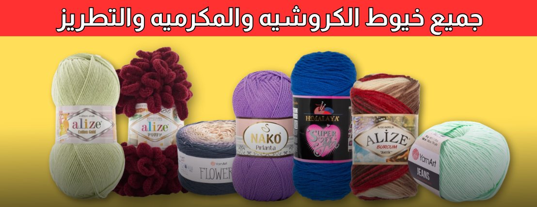 Alamoudi-alize - العمودي اليزا