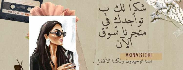 أكينا image-slider-0