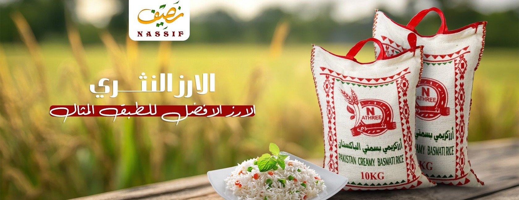 نصيف image-slider-1