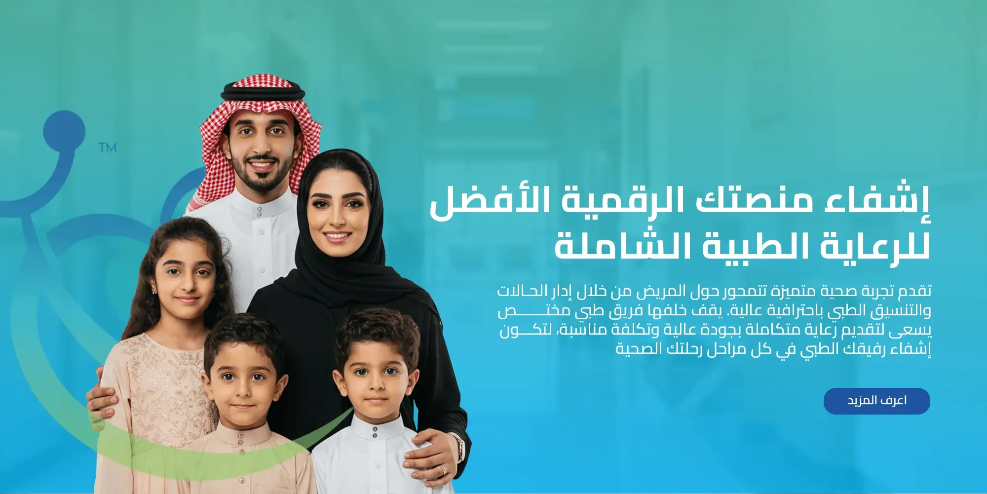 اشفاء image-slider-0