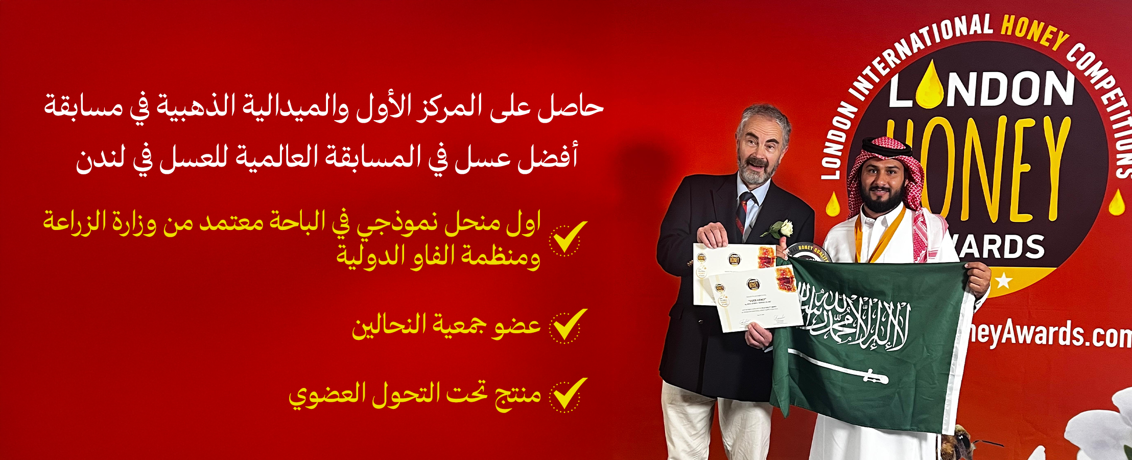 مناحل مختلف ألوانه النموذجية عسل العضوي