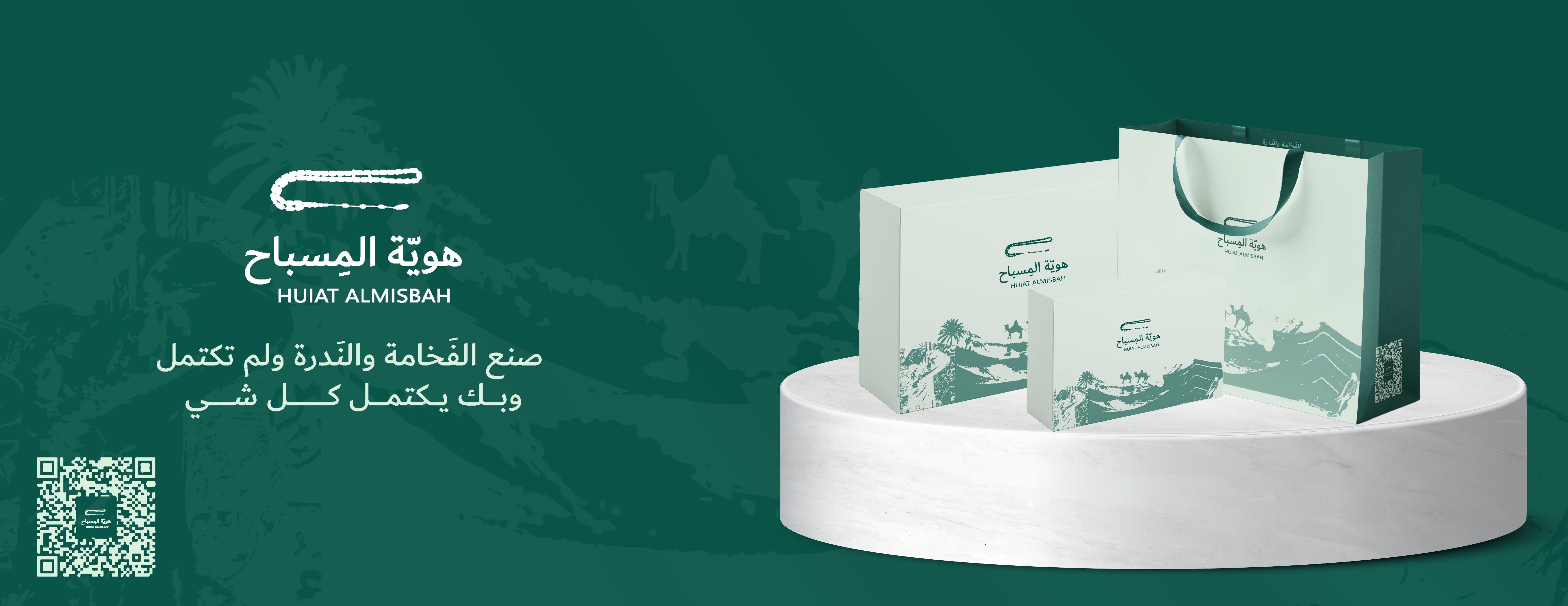 هوية المسباح image-slider-0