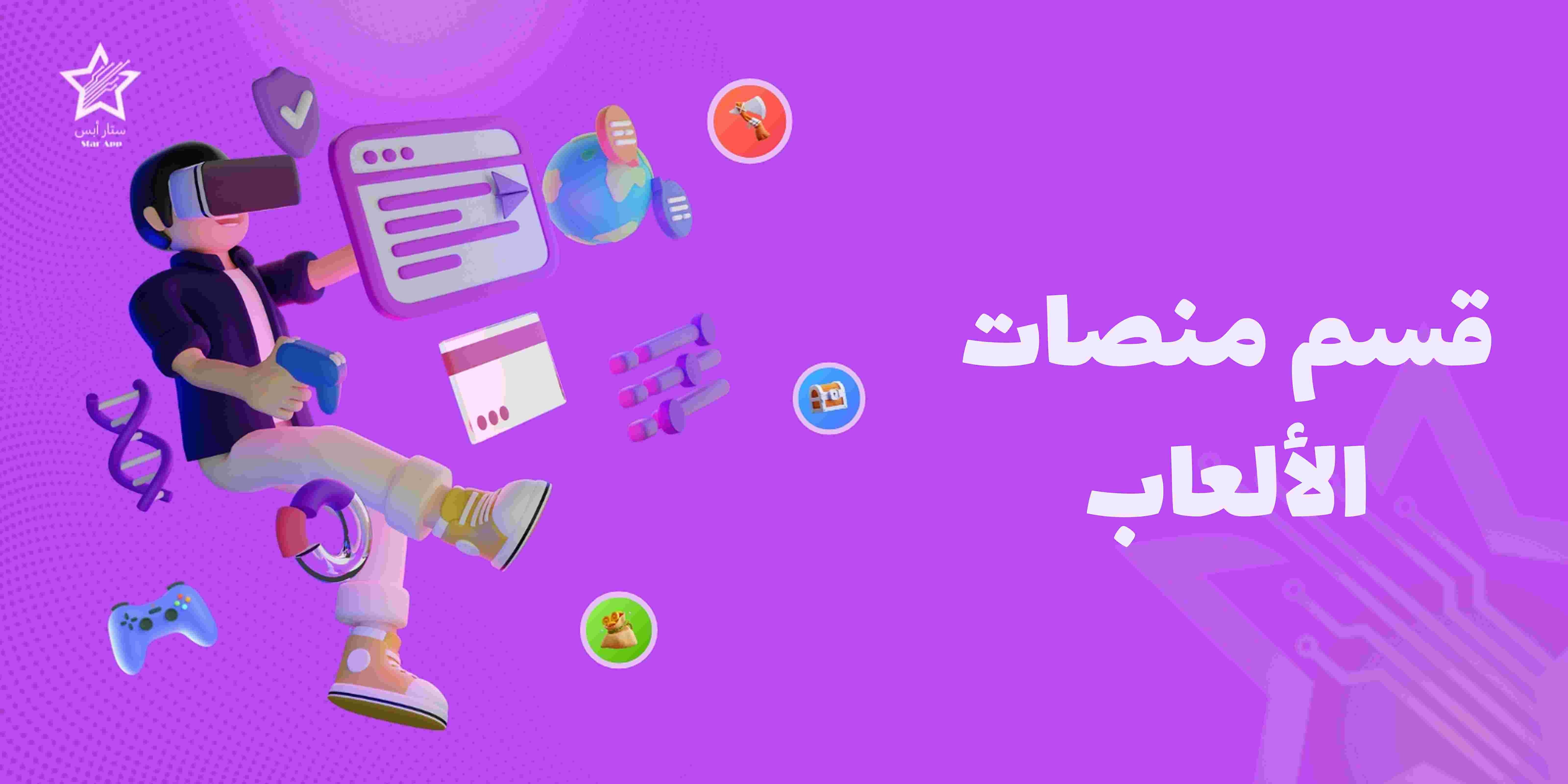 Star Apps | ستار آبس image-slider-0