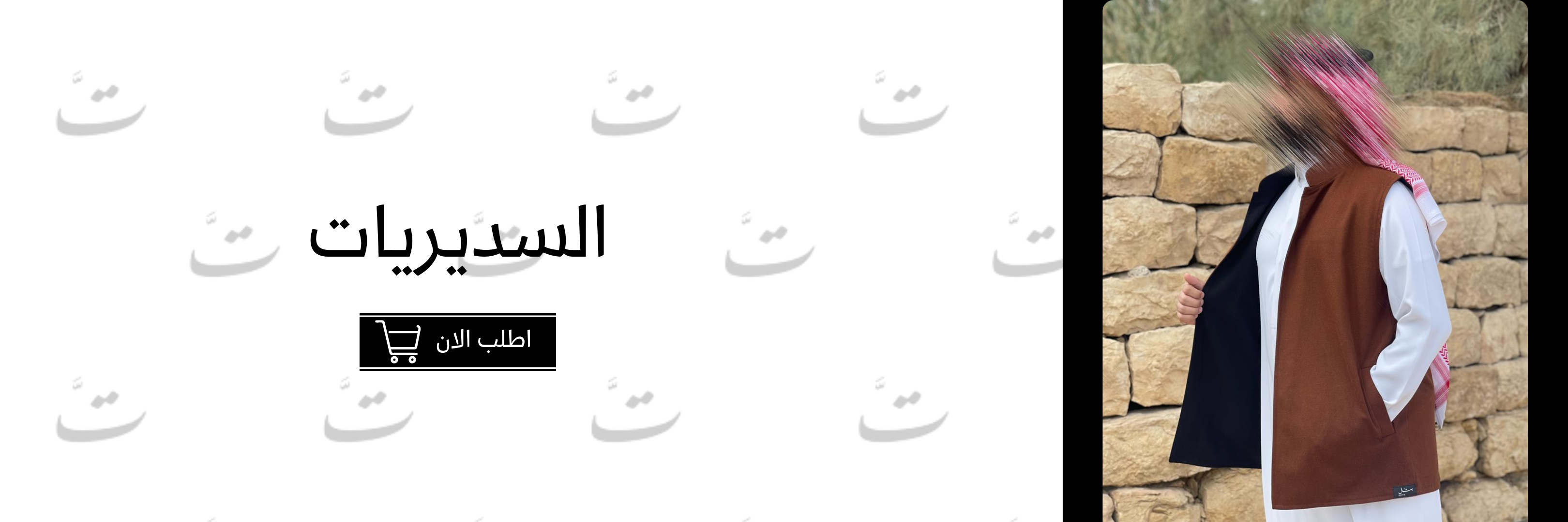 fixed banner