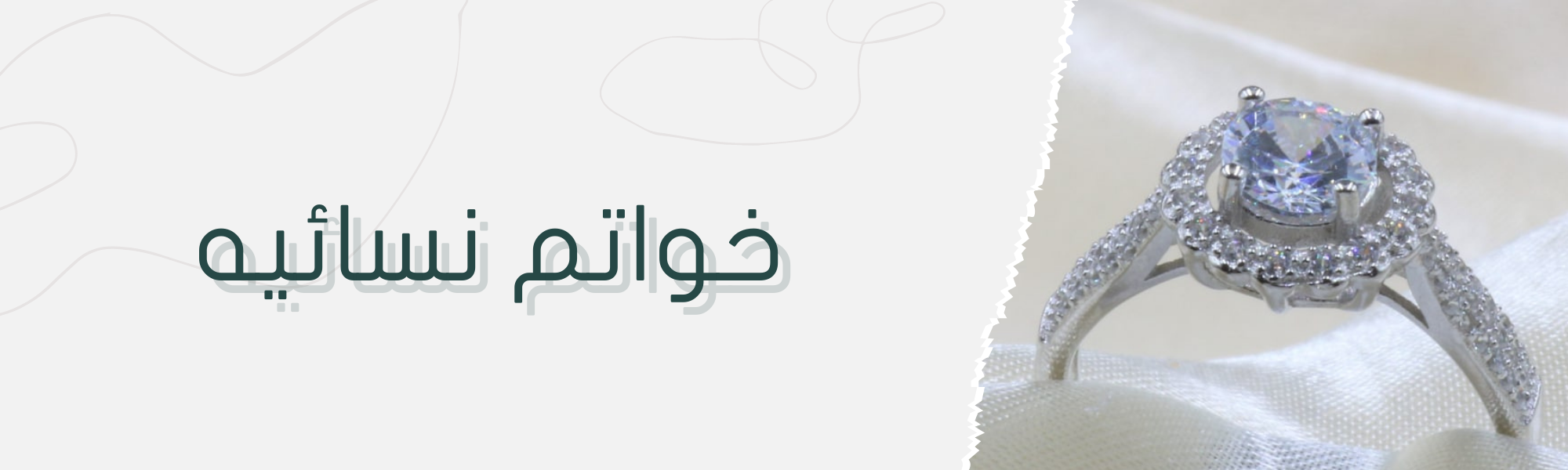 fixed banner