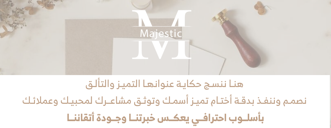 أختام ماجستك | Majesticseals image-slider-0