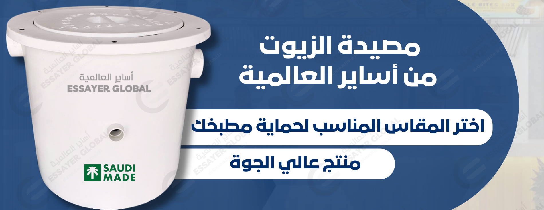 أساير العالمية image-slider-0