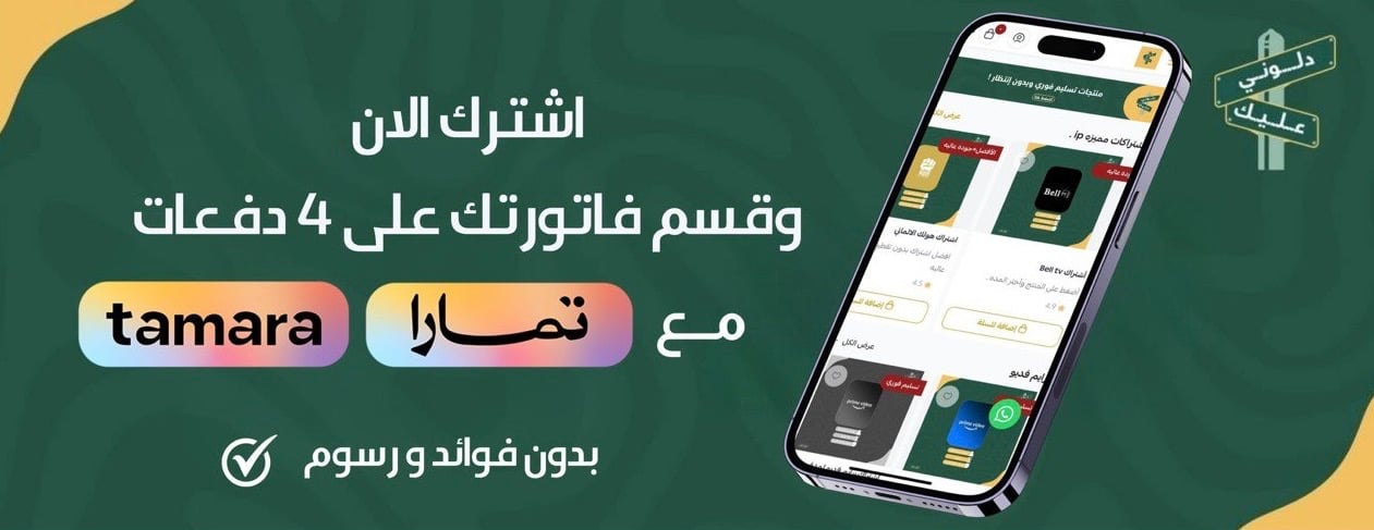متجر دلوني عليك image-slider-1