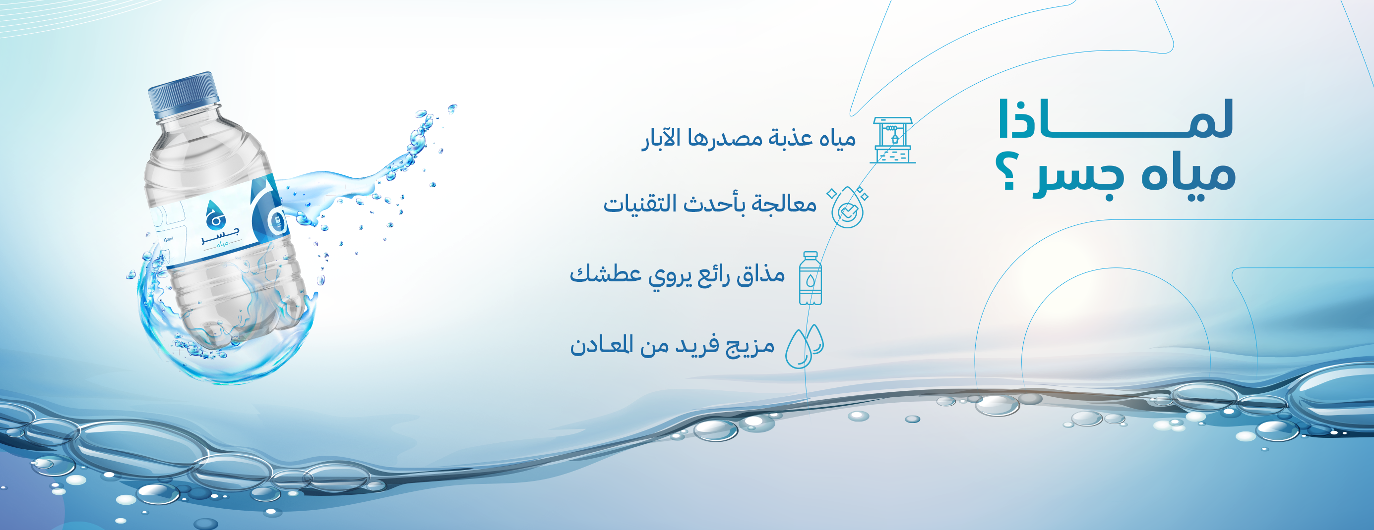 جسر للمياه image-slider-0