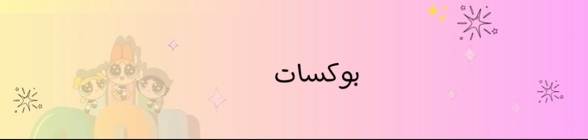 fixed banner