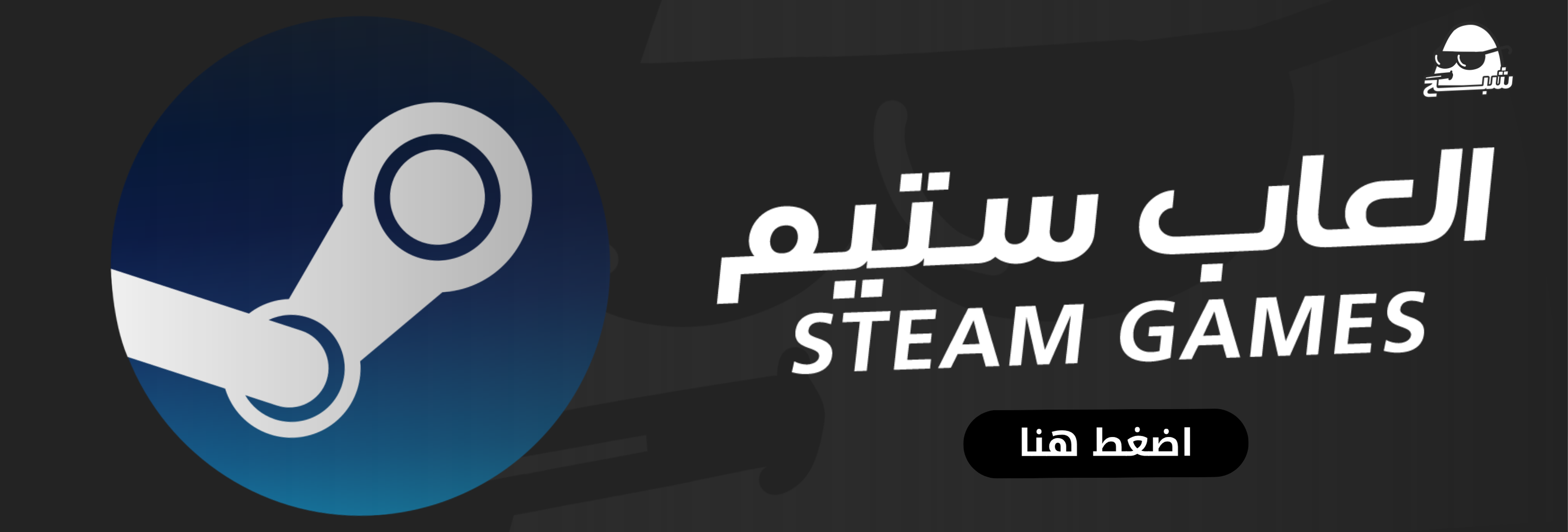 fixed banner