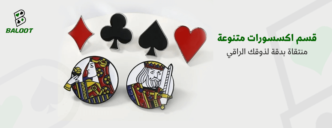 BALOOT image-slider-0