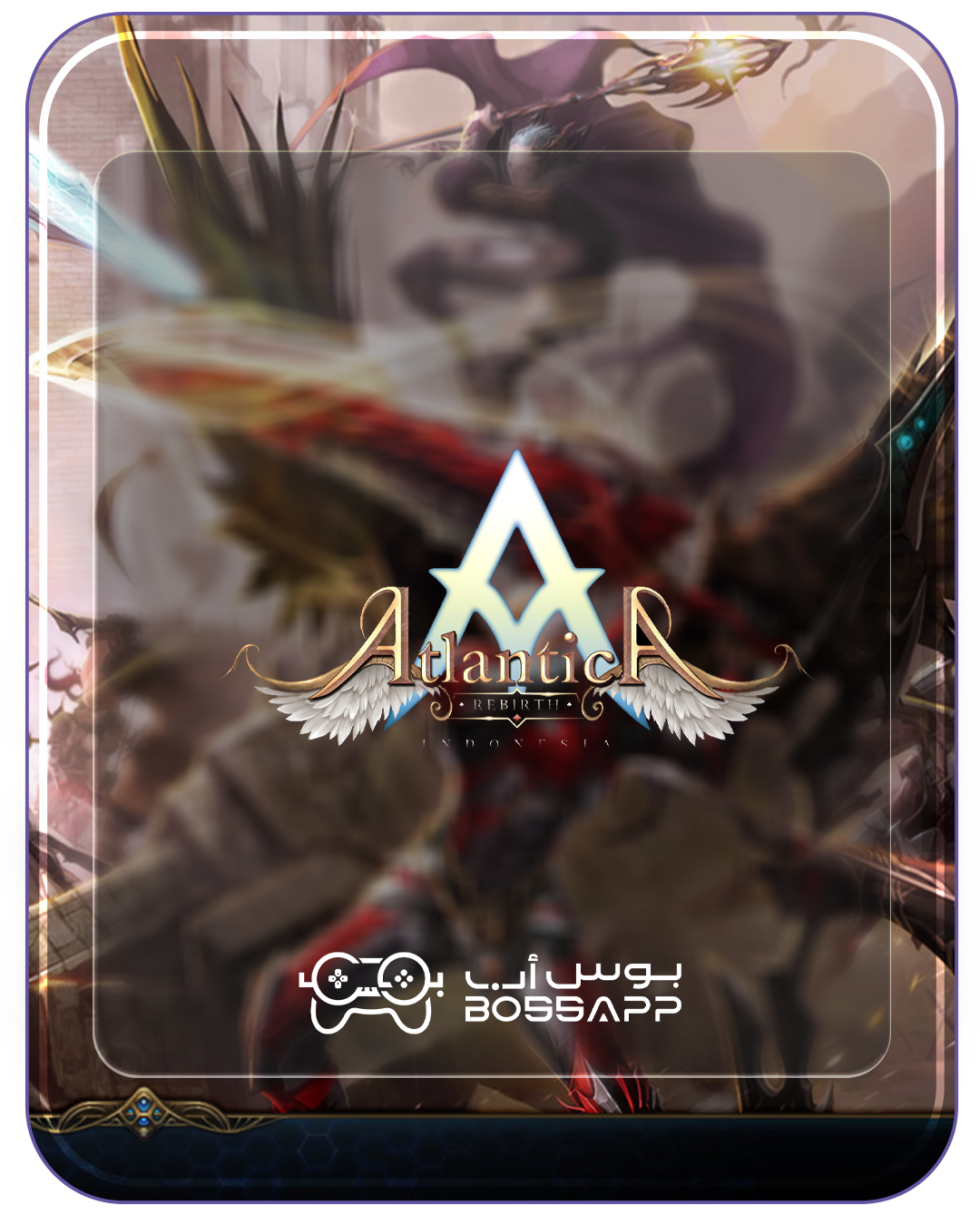 اتلانتيكا ريبرث