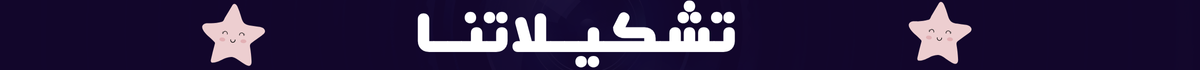 fixed banner