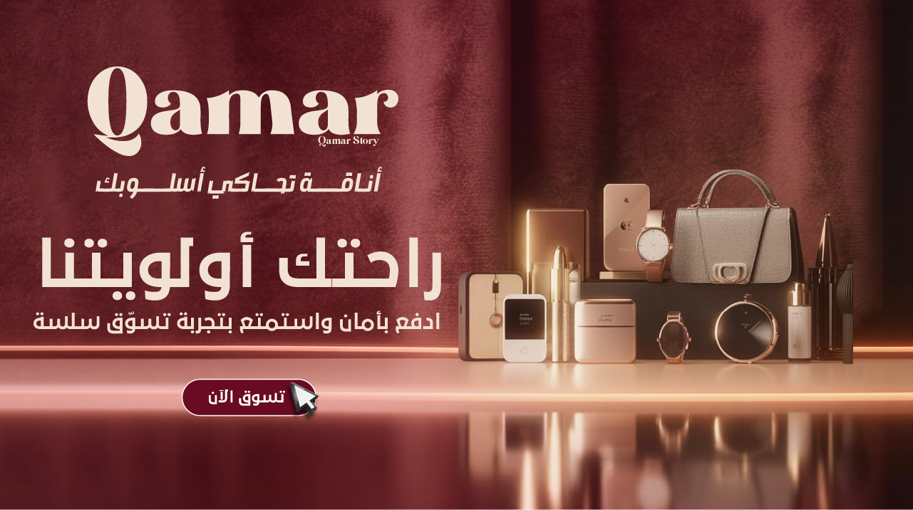 Qamar Store image-slider-1