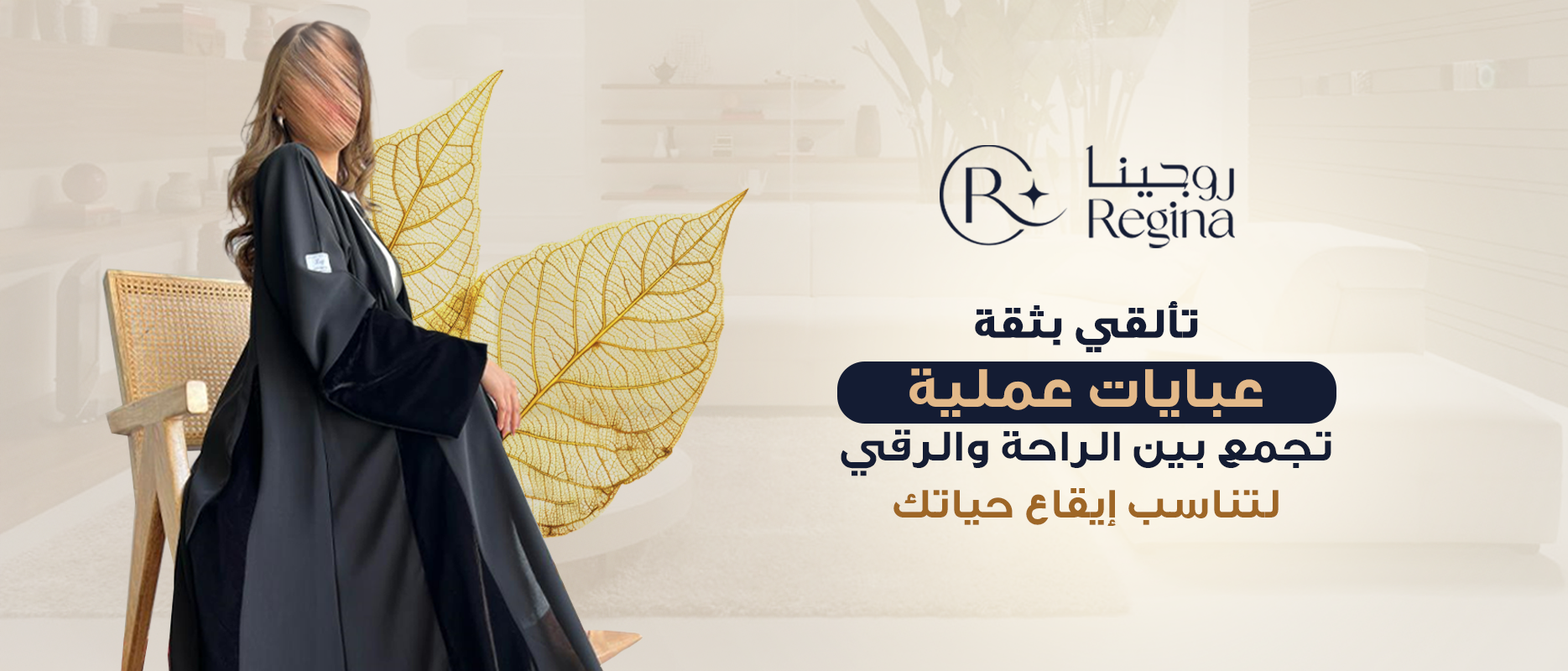عبايات يومية وعملية