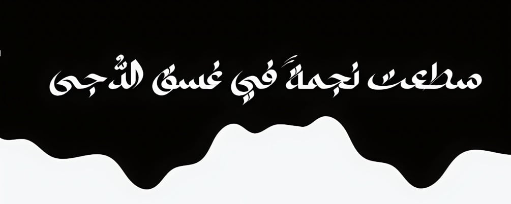 fixed banner