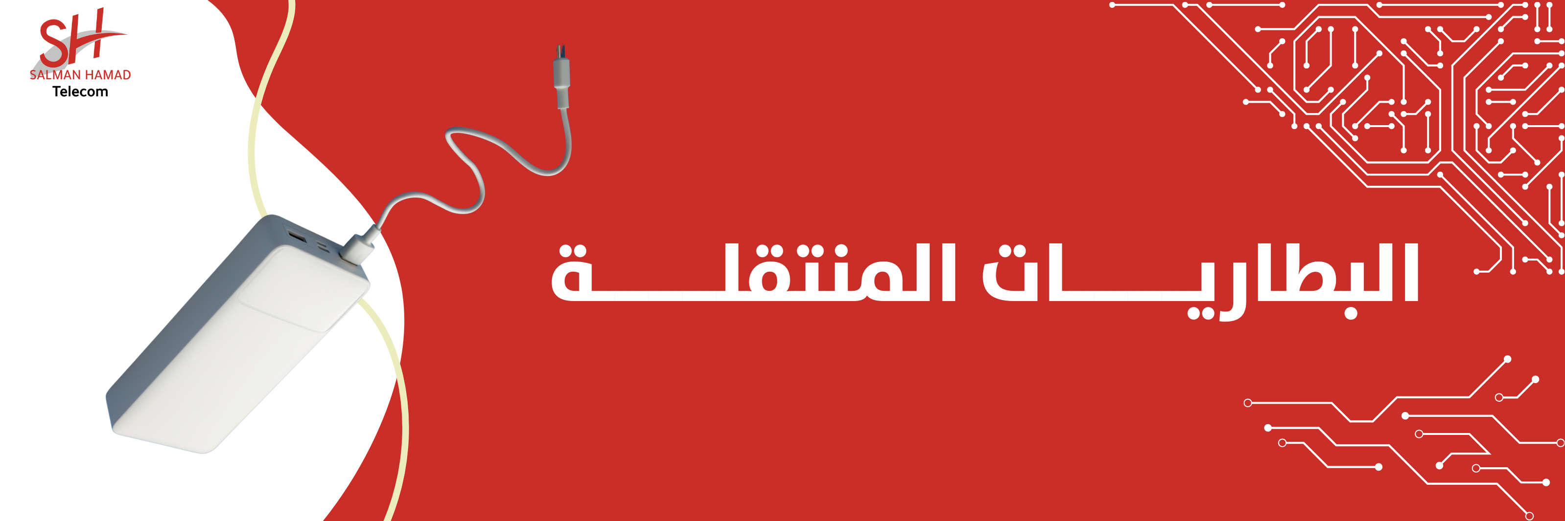 fixed banner
