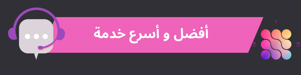 fixed banner