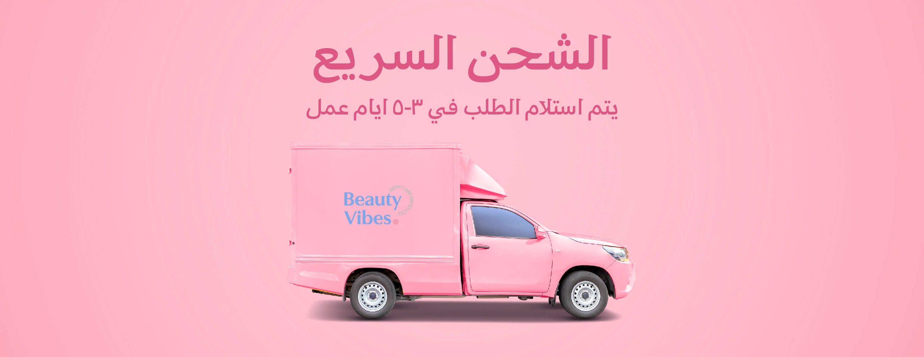 Beauty Vibes image-slider-0