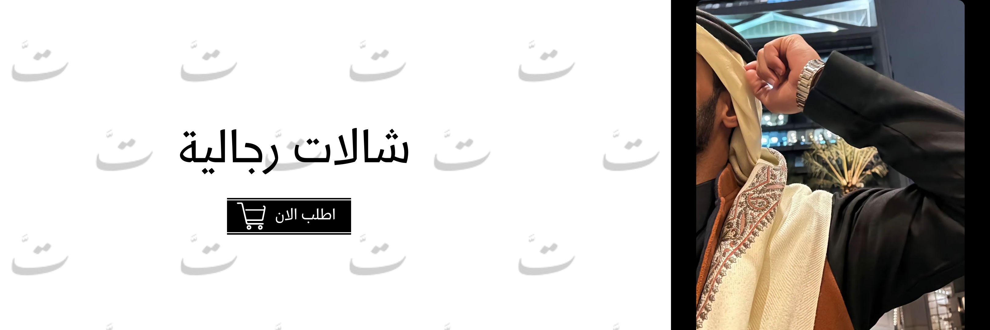 fixed banner